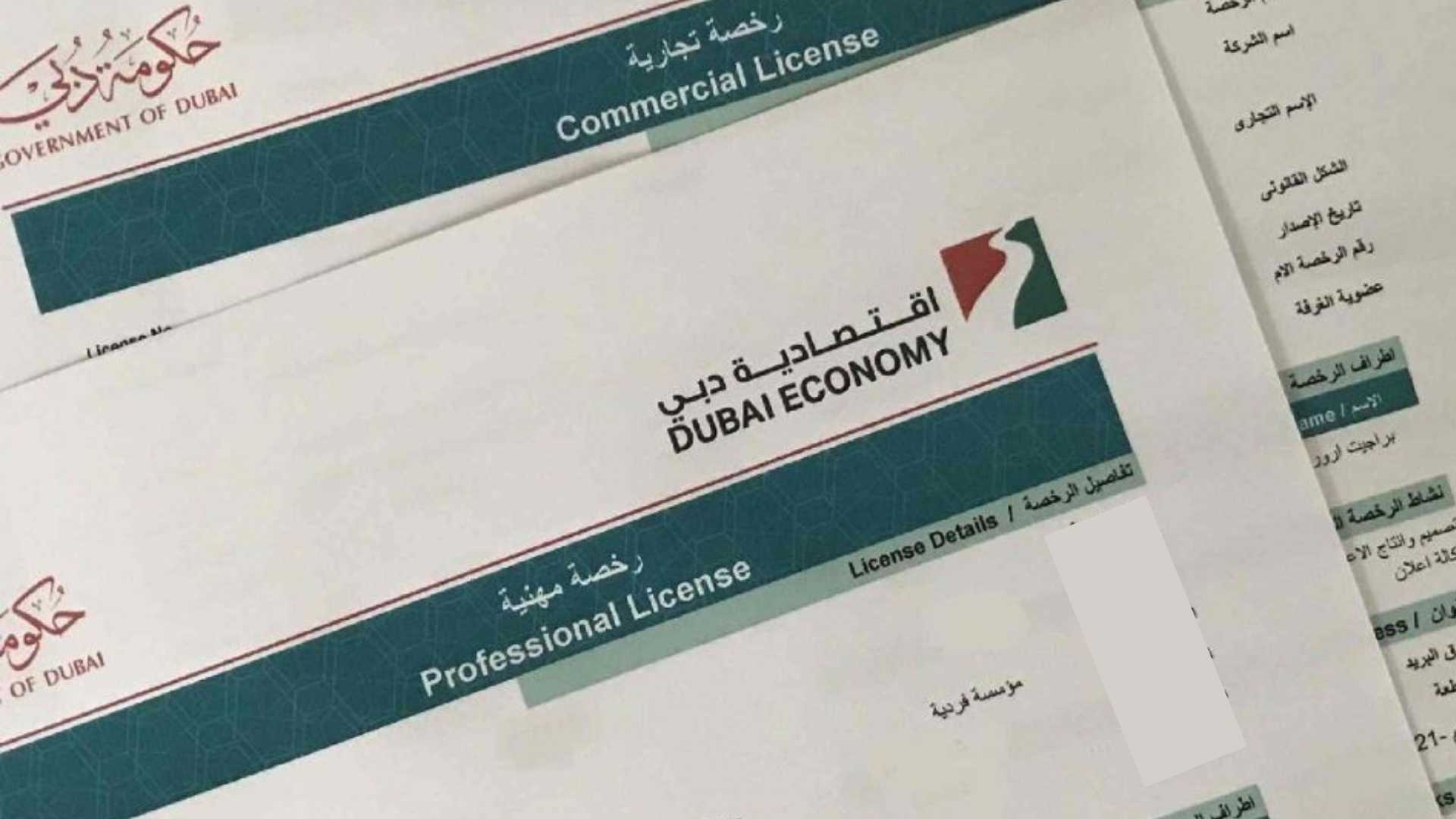 trade license renewal Dubai 